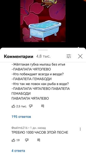 #губка боб #губкабобквадратныештаны  #смешныевидео #мем #подпишись