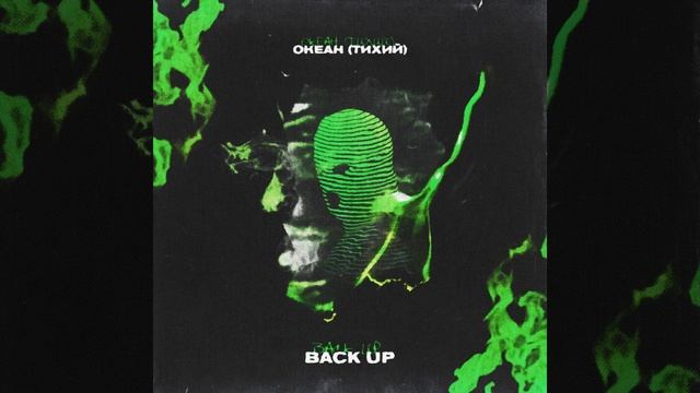 996 (feat. GРЯЗНЫЙСЛЭНG, COLT, Панацея) (Gcg Remix)