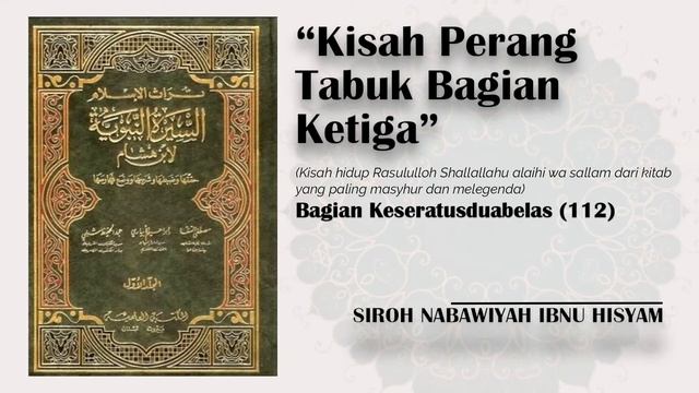 112. Kisah Perang Tabuk Bagian Ketiga #sirahnabawiyah #alhudaalislamitv #islamnextlevel #islamtopup