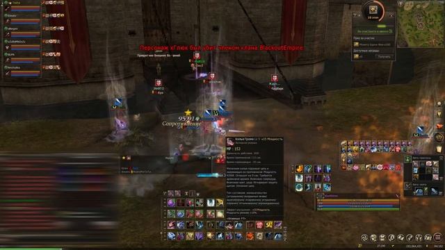 L2 RUOFF MAIN Осада 06.12.2020