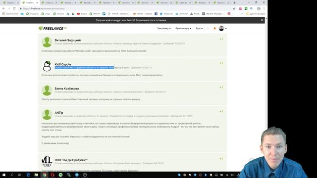 РАЗБОР МОИХ ПЕРВЫХ ПРОЕКТОВ И ОТЗЫВОВ НА ФРИЛАНС-БИРЖЕ