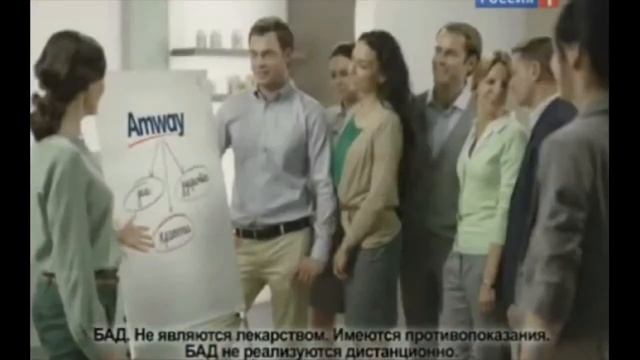 Amway TV реклама