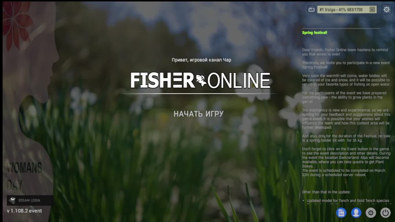 стрим-fisher Online-фармим