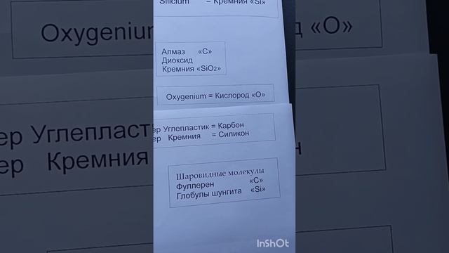 Углерода нет? это ширма, для кремния в биохимии живых существ