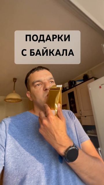 #shorts подарки с Байкала