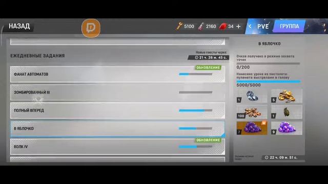 Warface на телефон