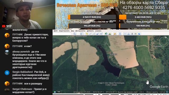 Поиск интересных мест для копа по картам Google Earth Планета Земля!