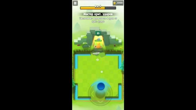 Lord Archero#Больше урона - лучше