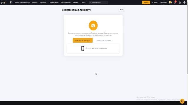РЕГИСТРАЦИЯ и ВЕРИФИКАЦИЯ на BYBIT за 5 минут | Инструкция по созданию аккаунта на Байбит