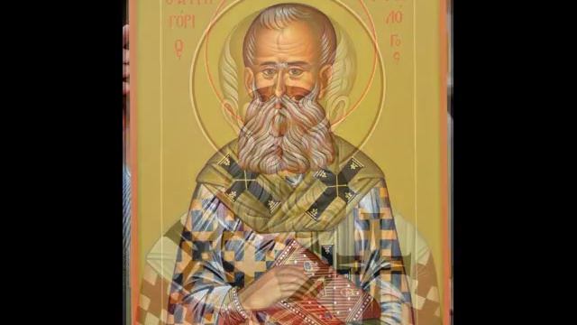 ГРИГОРИЙ БОГОСЛОВ