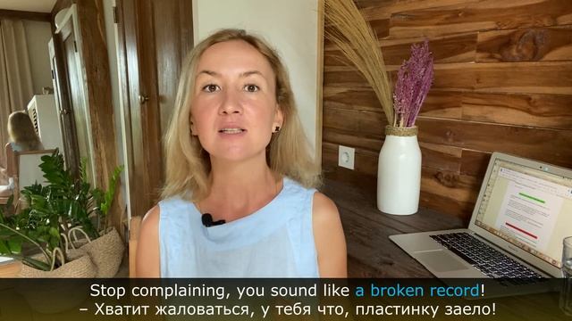A BROKEN RECORD. Популярные идиомы