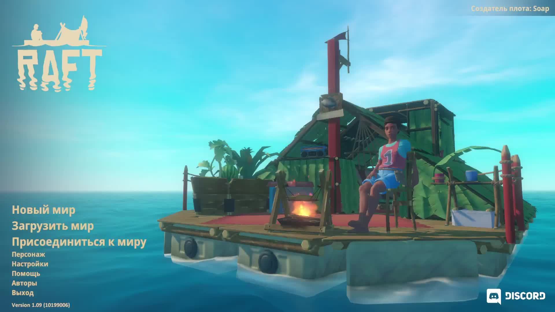 Raft в коопе с Atom Immortal