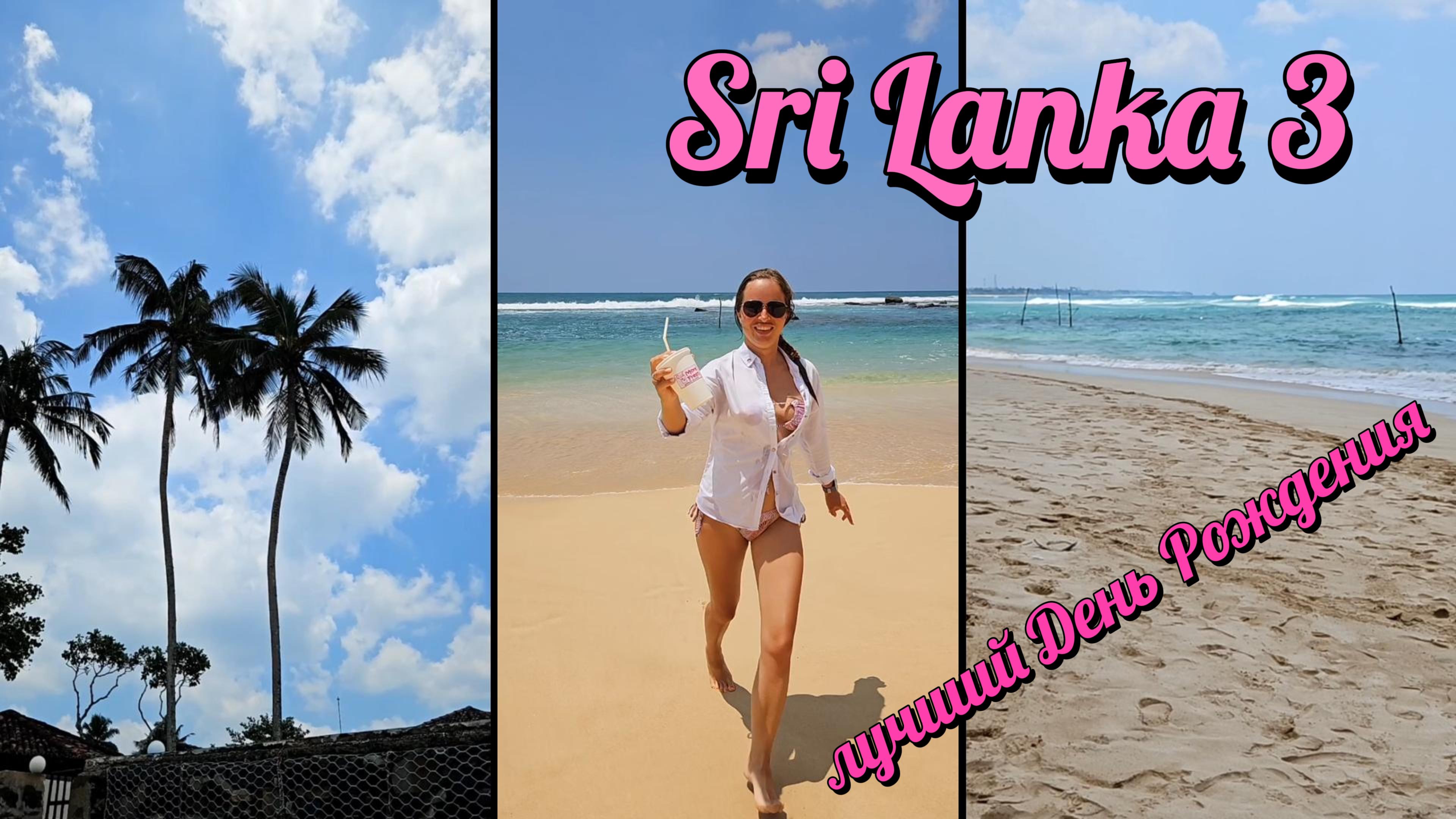 Празднуем день рождения Марии и многое другое