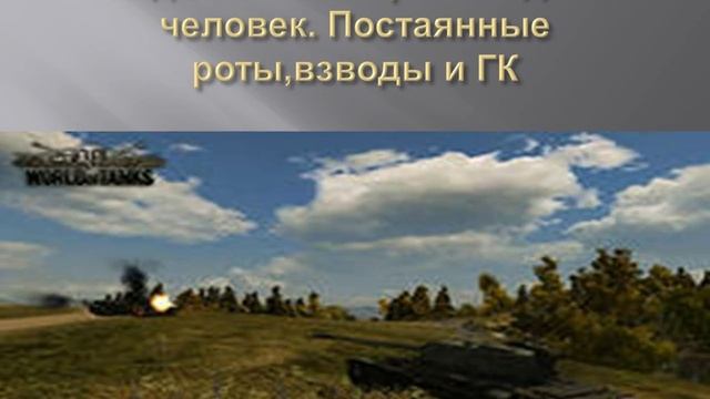 Презинтация про клан [-BLACK DOGS-] в игре WORLD Of TANKS