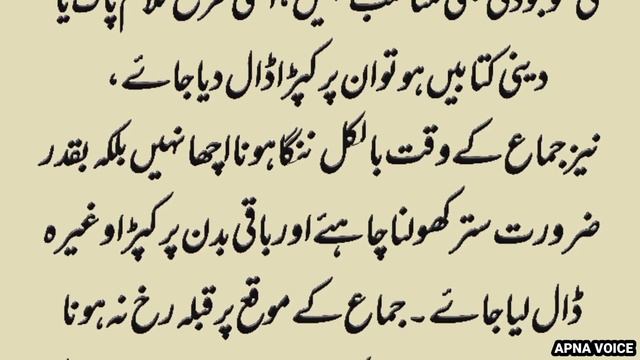 Kam Karny Ka Islami Tariqa | Urdu Quotations | Daily Urdu Quotes