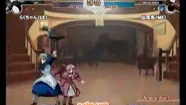 5/28 A-cho MBAA Ver.A - Rakuchan(H-Len) Vs. Yamakonbu(C-Mech)