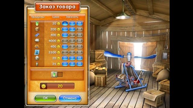 Весёлая Ферма3 уровень 90