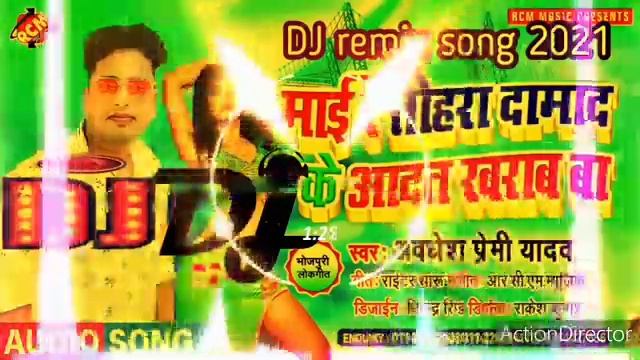 DJ Remix Mira Dara Dam Dara Ke Aadat Bada Kharab Hua