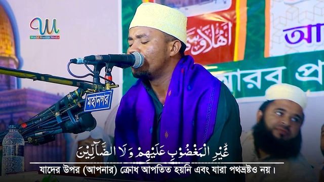 Surah Al Fatihah Shaikh Qari Ahmad Hija Tanjania سورة الفاتحة