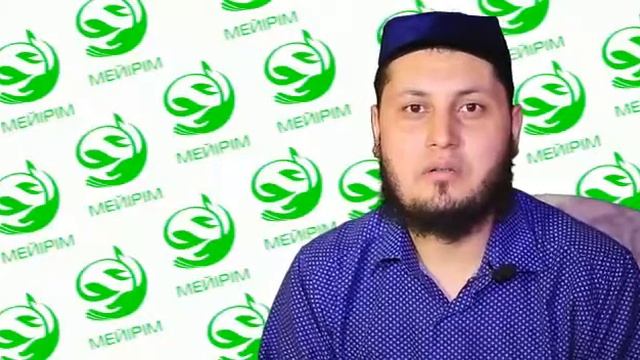 Сайрам Мейірім қоғамдық қайырымдылық қоры.