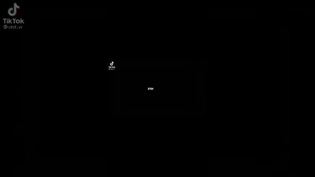 Футажи из тик тока //10 минут//
