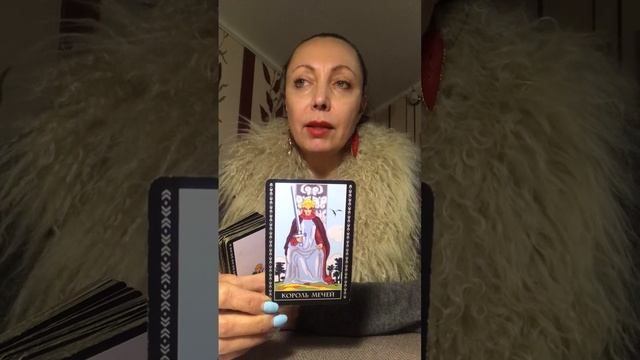 Таро прогноз для Скорпионов на 8.12