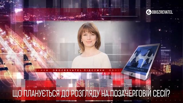 Під час канікул Рада може кілька разів зібратися позачергово – Шуляк