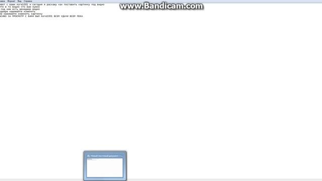 Как поставить картинку под видио YouTube(Гайд№1)