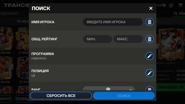 ОЧЕНЬ СИЛЬНО ПРОКАЧАЛ СВОЙ ОСНОВНОЙ СОСТАВ В FC MOBILE 24 !!!