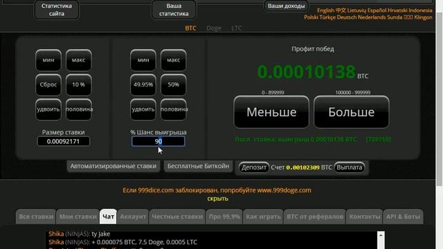 999 Dice подем с кнопки