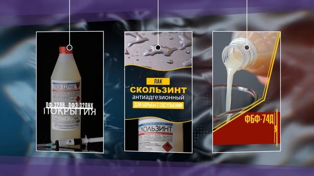 Завод Пластполимер-Пром