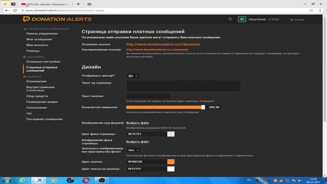 Общаемся и играем Deep.io