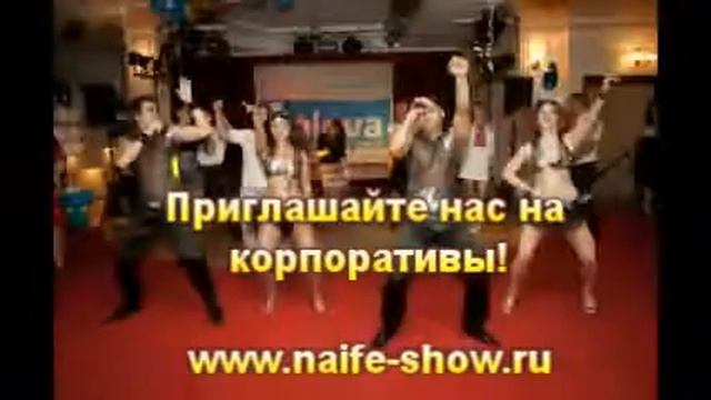 NAIFE - вокалисты с Кубы!