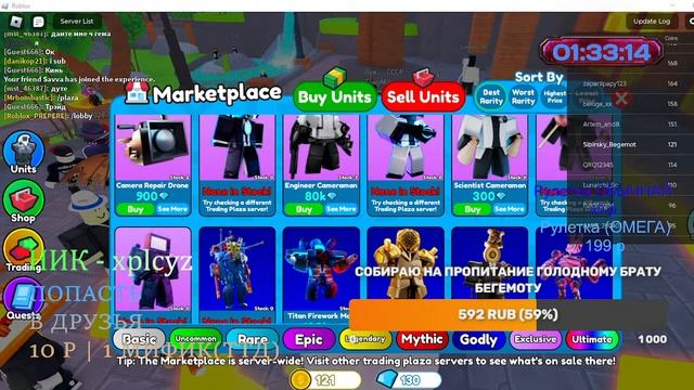 ИГРАЕМ В ТТД  - ОБНОВА В ТТД!