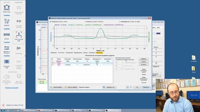 Формирование профиля испытаний на воздействие классического удара