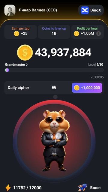 НОВЫЙ ШИФР в Hamster Kombat 9 июня. Азбука морзе в хомяках #hamsterkombat