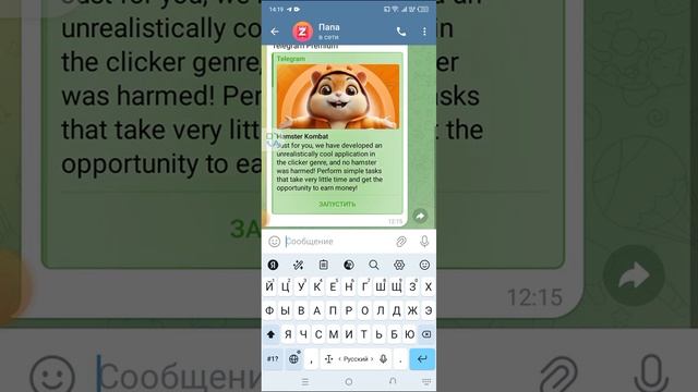 играю в хомяка. как можно выиграть до 6000000?