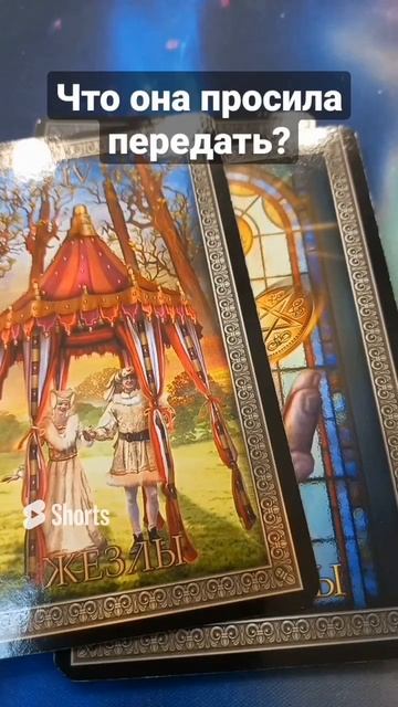 💯 честное таро для мужчин ❤️ мужское гадание онлайн