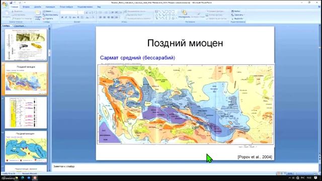 Семинар «Возраст новейшего поднятия Большого Кавказа»