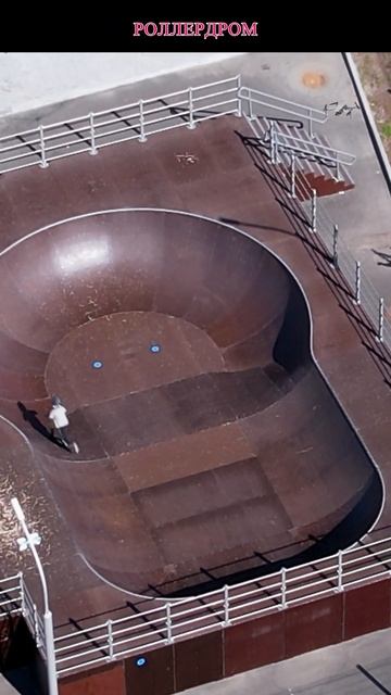 РОЛЛЕРДРОМ    #Short