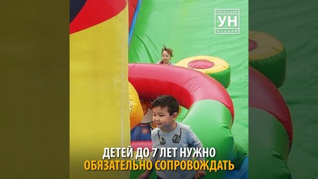 Внимание - ребенок на батуте!