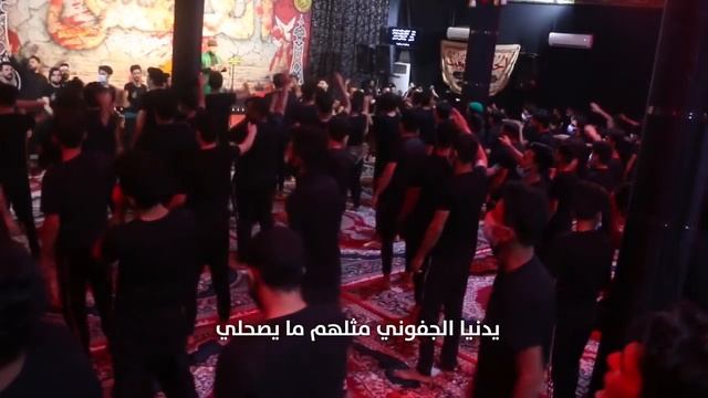 يادنيا _ المن عايشة المن صابرة المن Ll سيد فاقد الموسوي Ll محرم الحرام 1442هــ (720p)