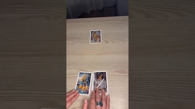 Сочетание карт №1