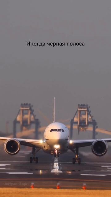 Черная полоса !!!