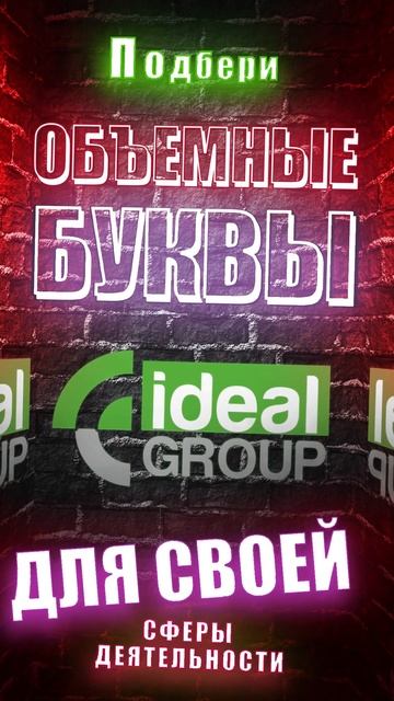 Рекламное агентство 