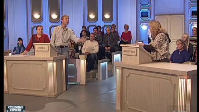 Судебные страсти. Уход с комфортом / Crazy Court. Care In Comfort