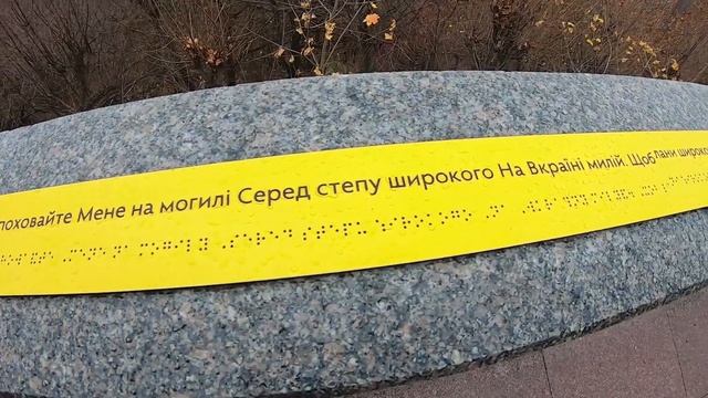 Видео блог о наших путешествиях Харьков - Киев - Канев, Озеро Бучач, Могила Тараса Шевченко, Тантра