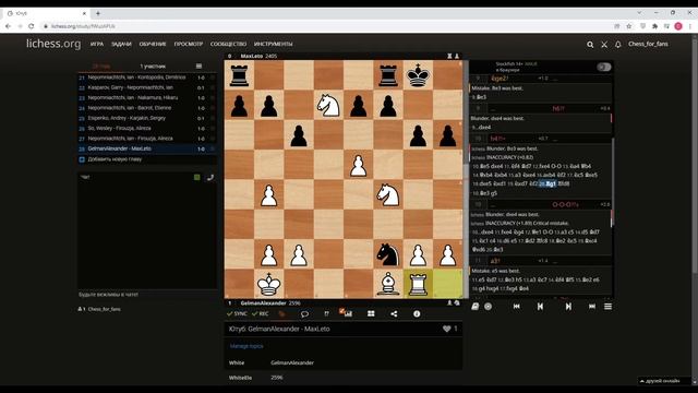 Шахматы. Гельман VS Омариев | ДИДЬКО, ФЕРЗЯ ЗЕВНУЛ!