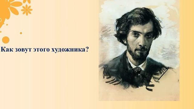 Галерея художников