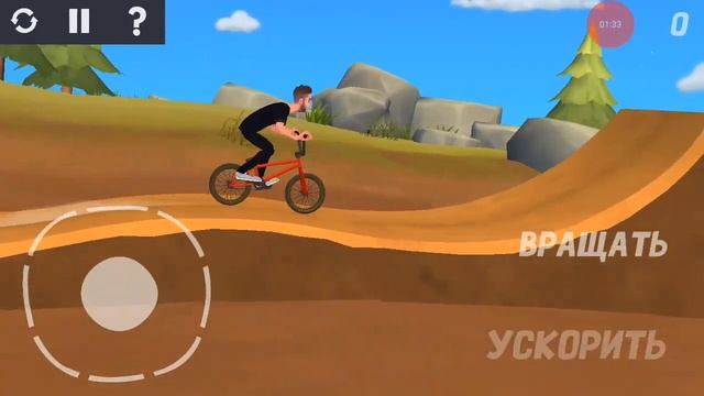 Покатушки в Pamped BMX 3!!